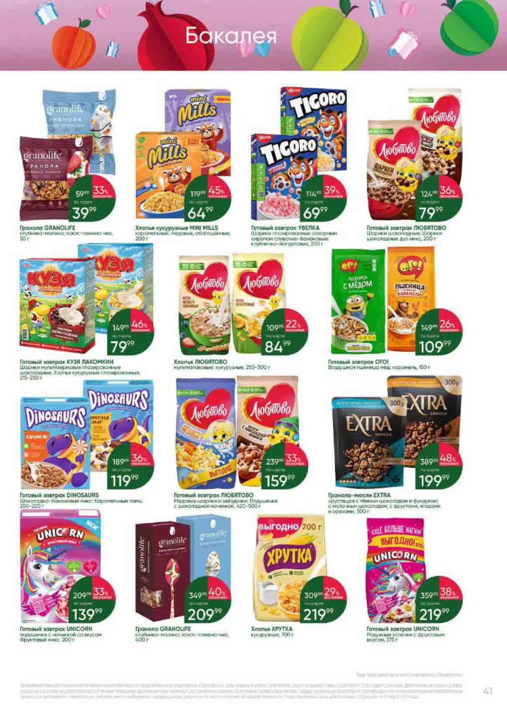 готовые завтраки